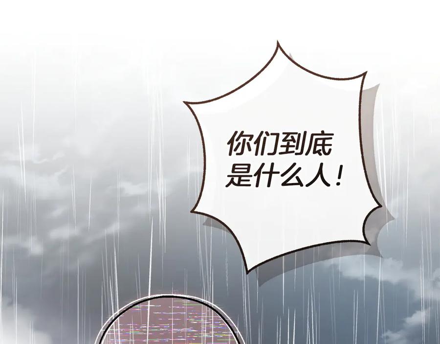 成为伯爵家的废物 第162话 今天也是爆破的一天 第120页