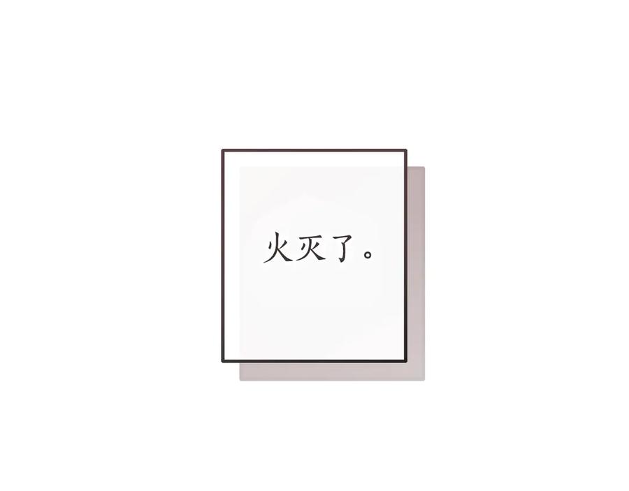 成为伯爵家的废物 第162话 今天也是爆破的一天 第154页
