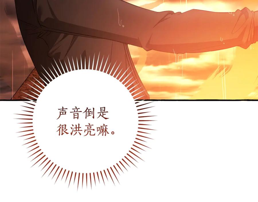成为伯爵家的废物 第162话 今天也是爆破的一天 第118页