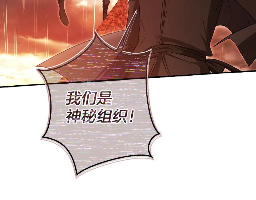 成为伯爵家的废物 第162话 今天也是爆破的一天 第122页