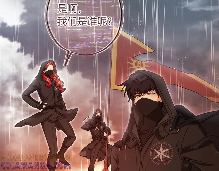 成为伯爵家的废物 第162话 今天也是爆破的一天 第121页