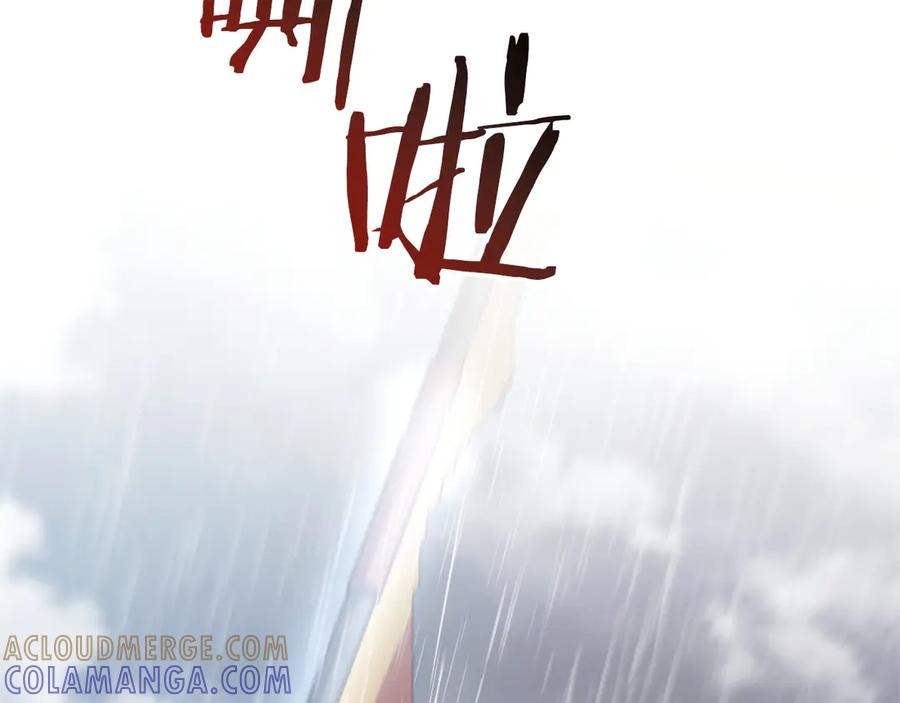 成为伯爵家的废物 第162话 今天也是爆破的一天 第125页