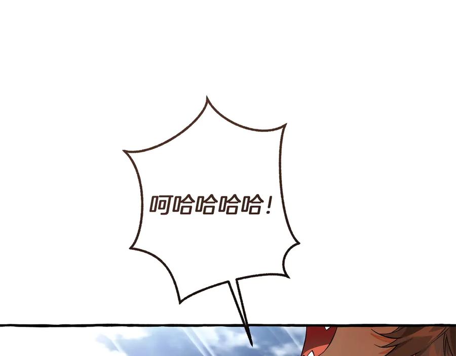成为伯爵家的废物 第162话 今天也是爆破的一天 第143页