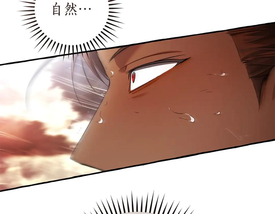 成为伯爵家的废物 第162话 今天也是爆破的一天 第114页