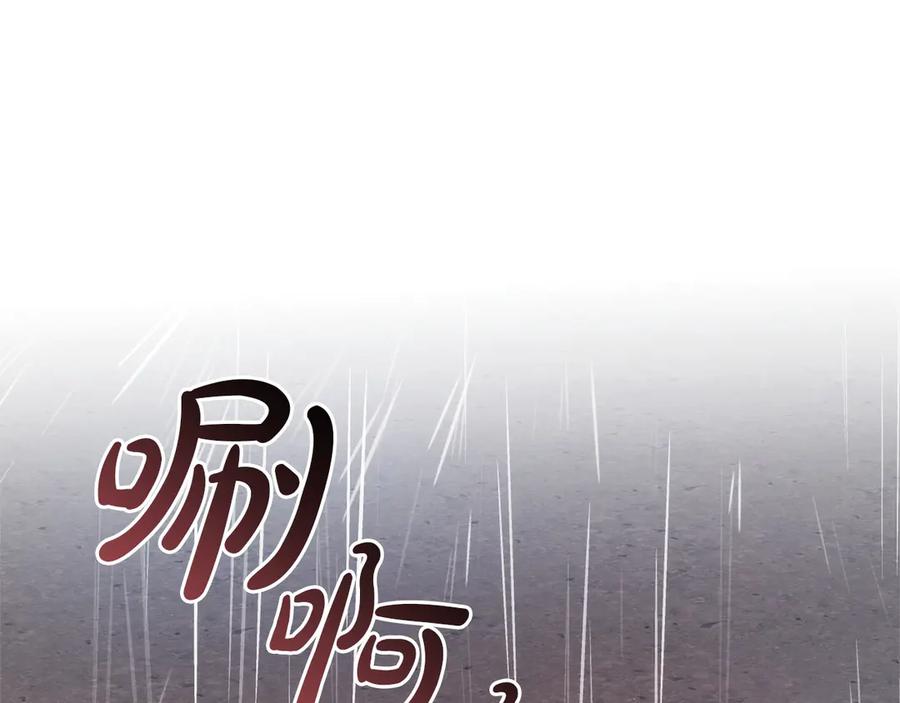 成为伯爵家的废物 第162话 今天也是爆破的一天 第140页