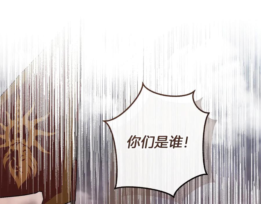 成为伯爵家的废物 第162话 今天也是爆破的一天 第116页