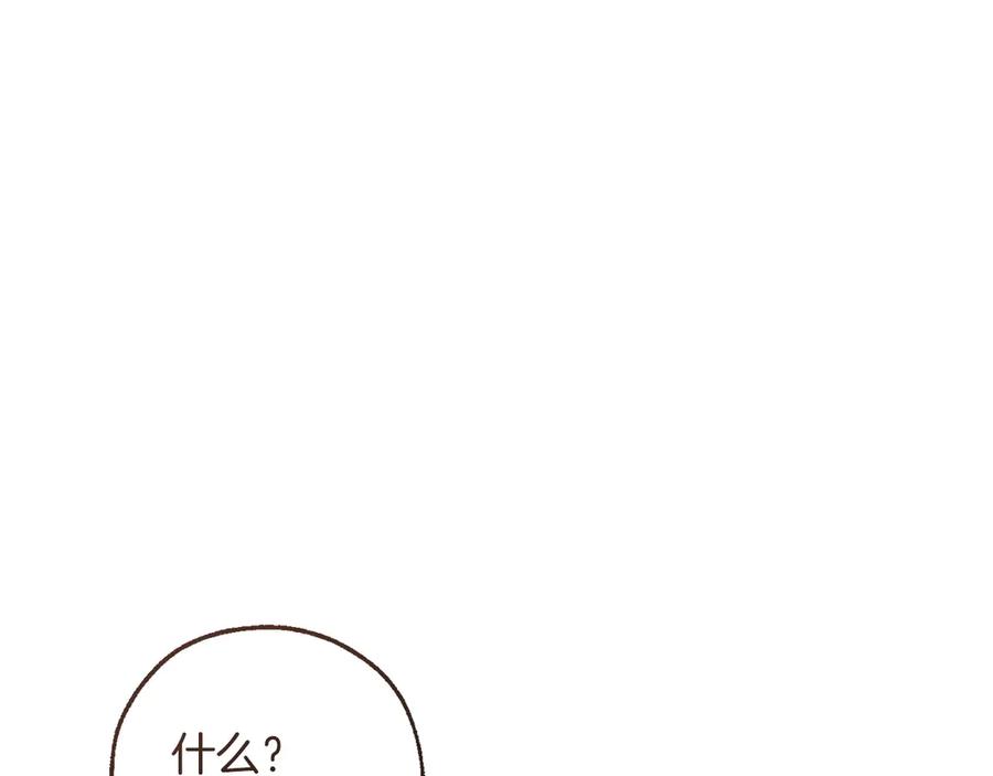 成为伯爵家的废物 第162话 今天也是爆破的一天 第123页