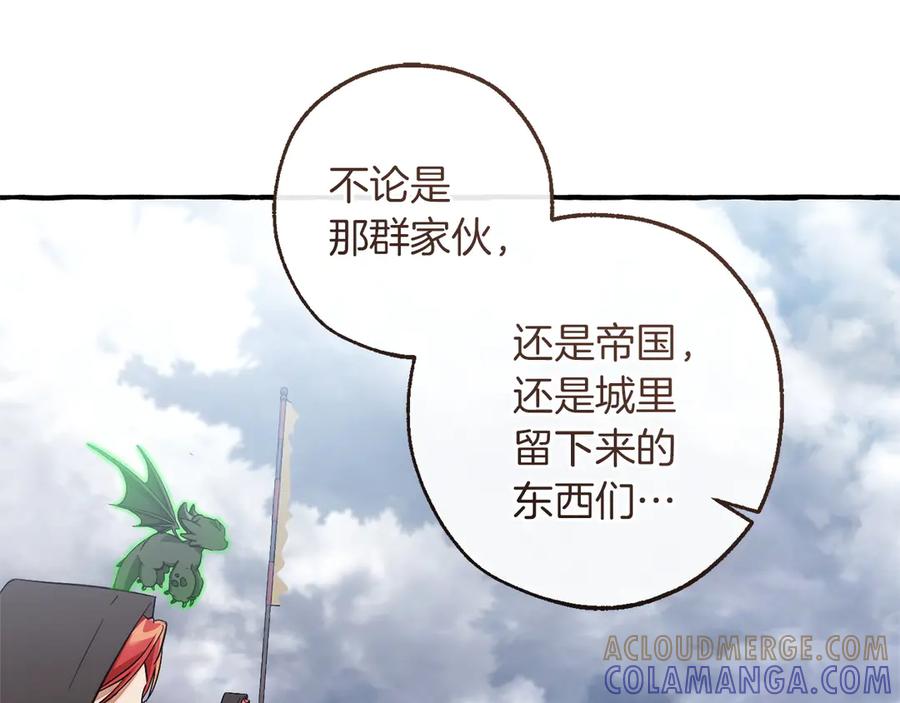 成为伯爵家的废物 第162话 今天也是爆破的一天 第157页