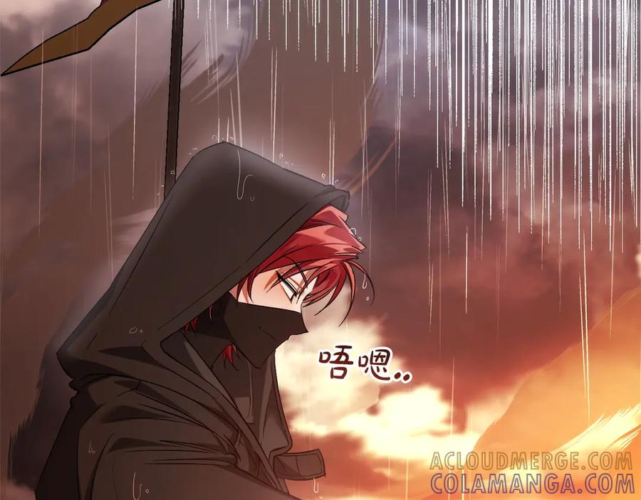 成为伯爵家的废物 第162话 今天也是爆破的一天 第117页