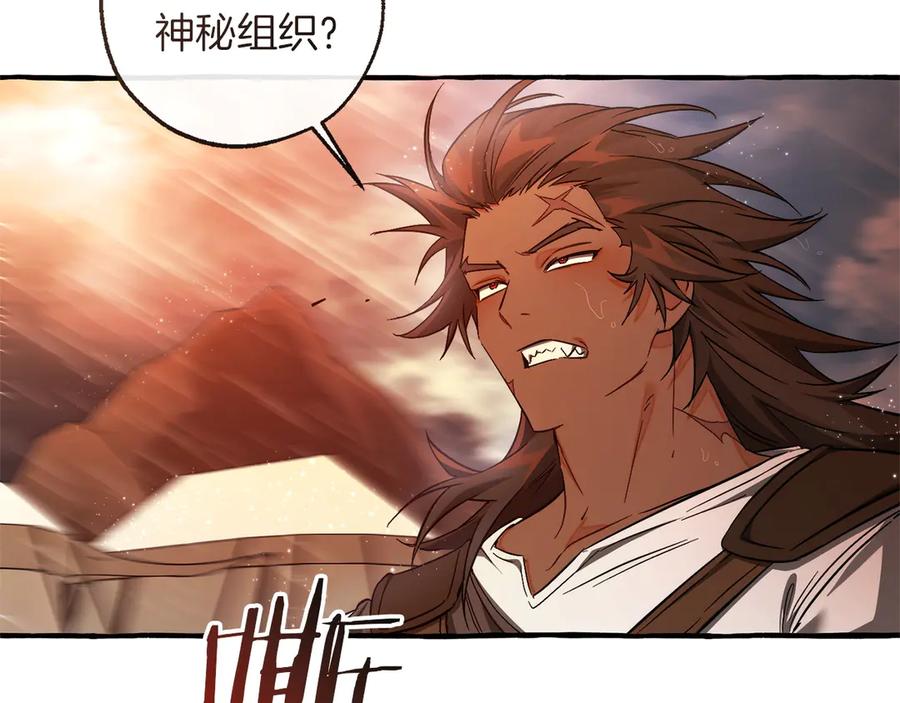 成为伯爵家的废物 第162话 今天也是爆破的一天 第124页