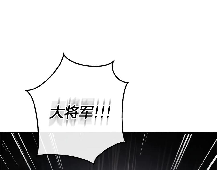 成为伯爵家的废物 第162话 今天也是爆破的一天 第134页