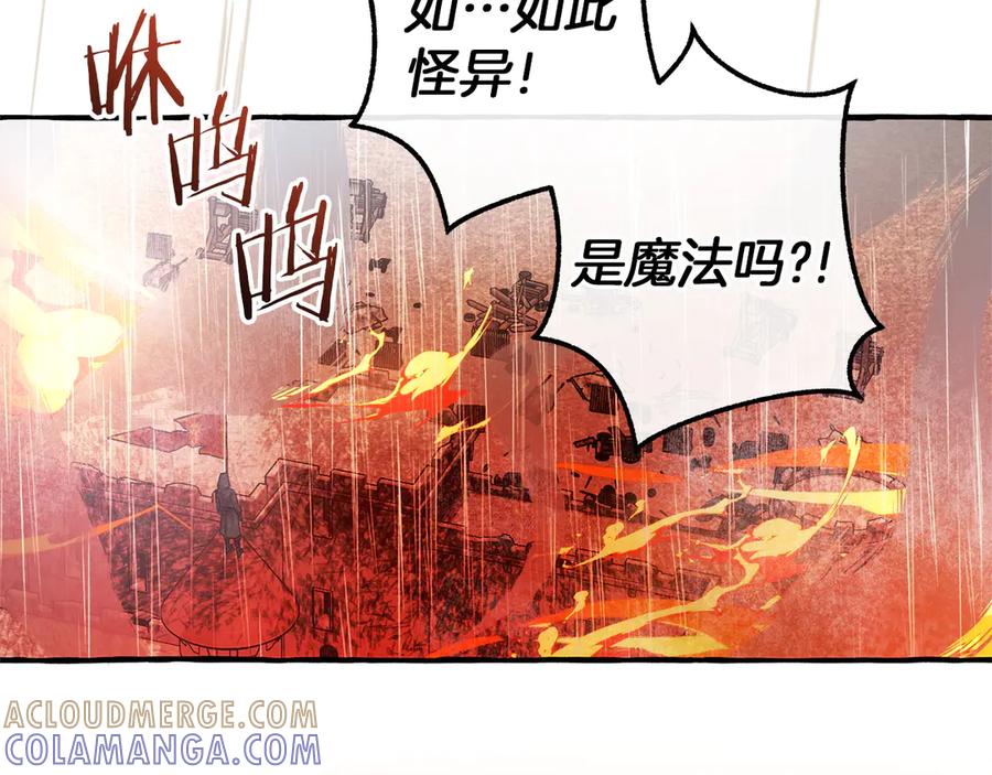 成为伯爵家的废物 第162话 今天也是爆破的一天 第105页