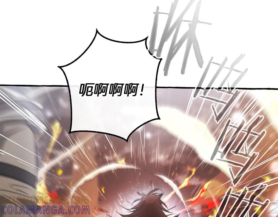 成为伯爵家的废物 第162话 今天也是爆破的一天 第109页