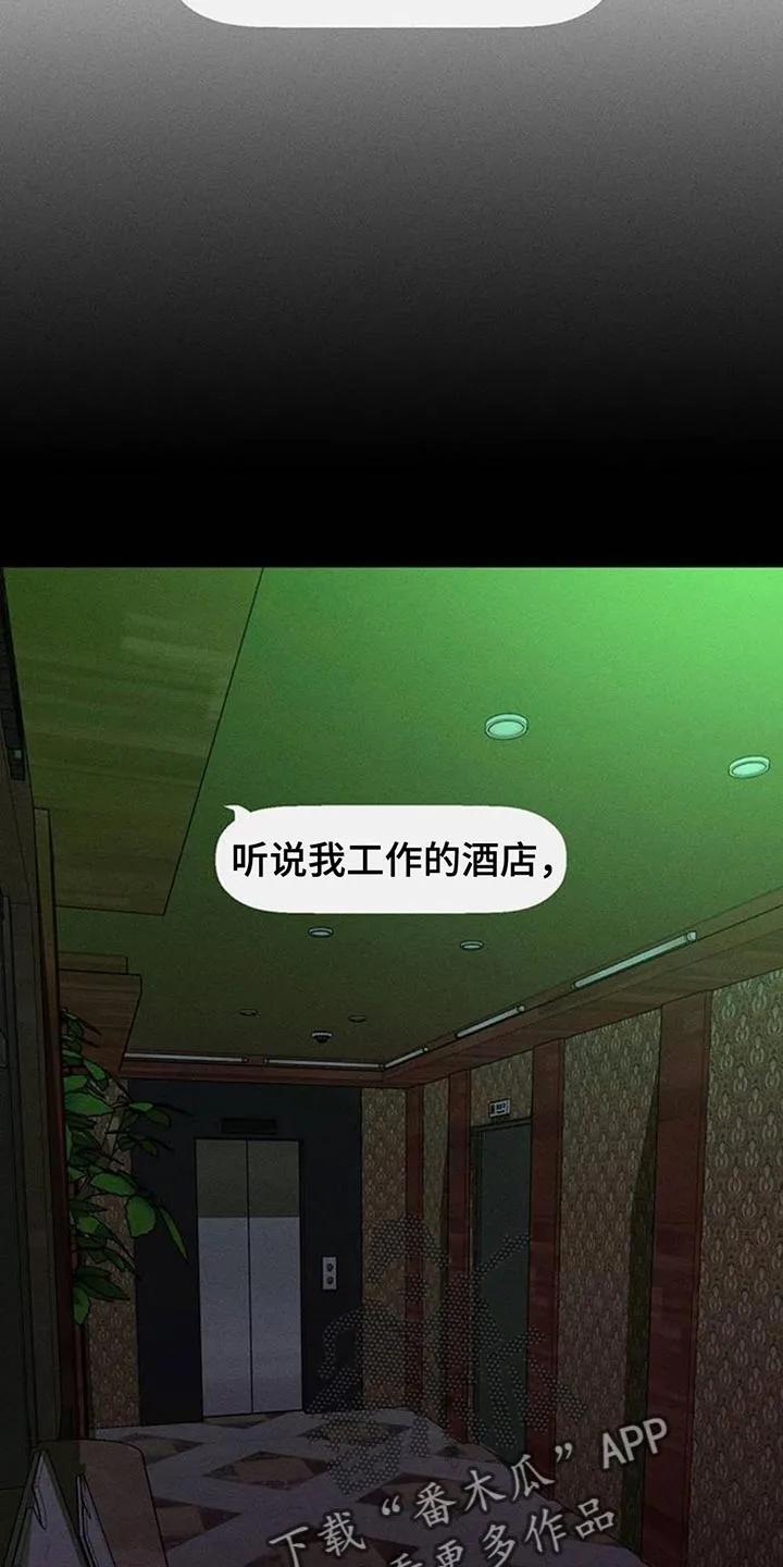 枯萎的花伤心的泪 第174章：我想永远那样 第22页