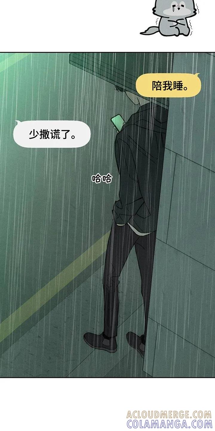 枯萎的花伤心的泪 第174章：我想永远那样 第25页