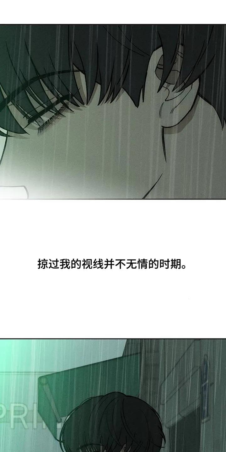 枯萎的花伤心的泪 第174章：我想永远那样 第26页