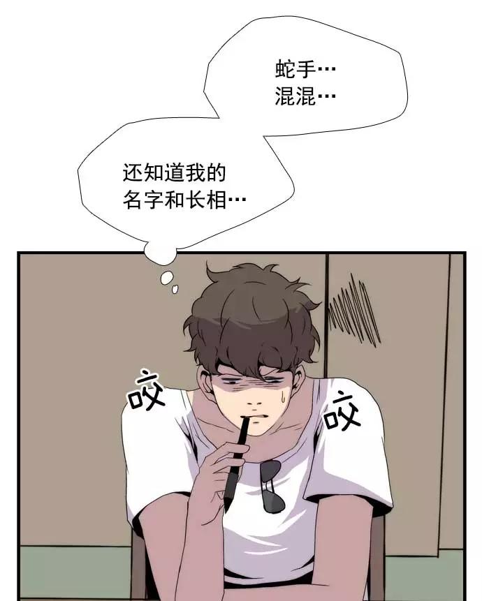 《午夜狂飙》第18话 第160页
