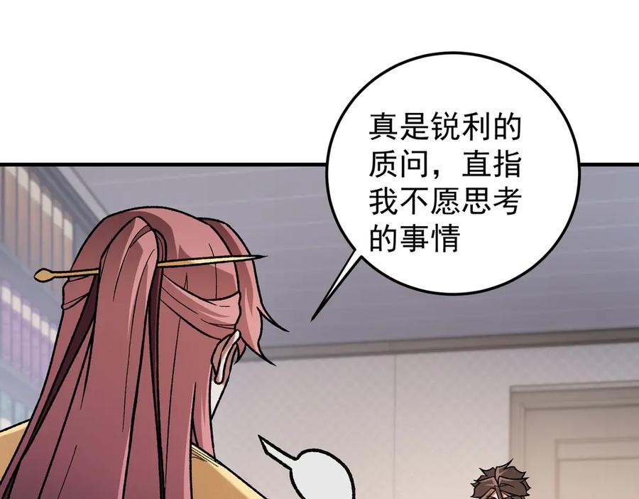《全民转职：无职的我终结了神明！》第185话 和平共处？先还清债！ 第82页