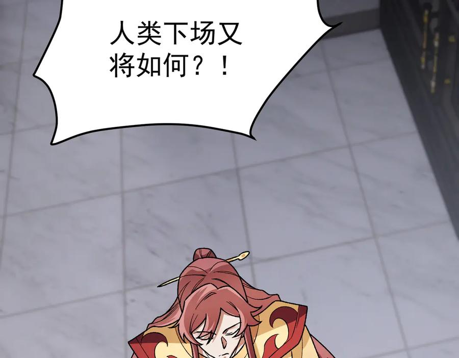 《全民转职：无职的我终结了神明！》第185话 和平共处？先还清债！ 第78页