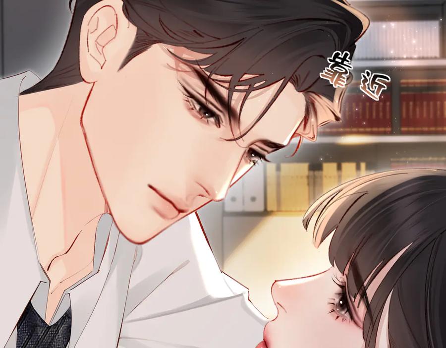 《致命偏宠》第19话 实习 第44页