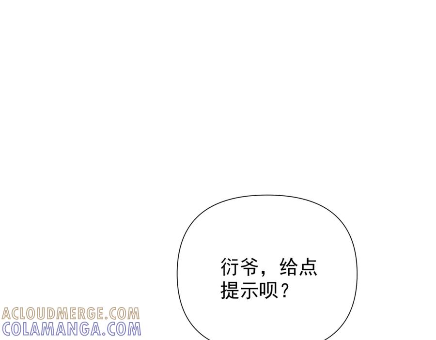 《致命偏宠》第19话 实习 第33页