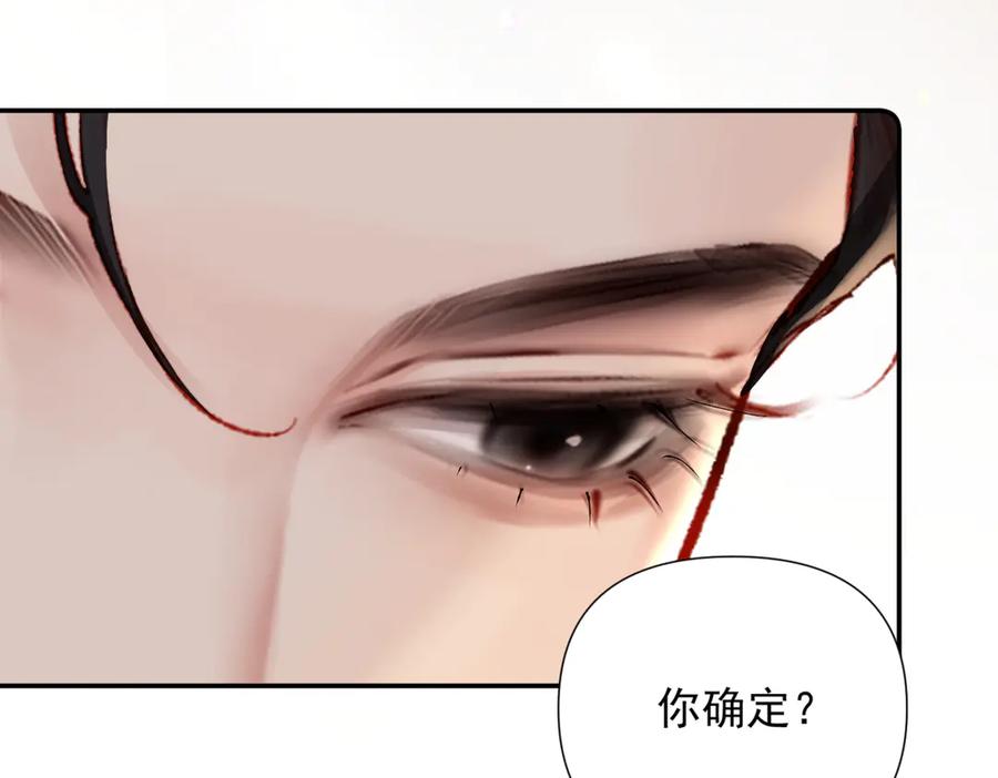 《致命偏宠》第19话 实习 第47页