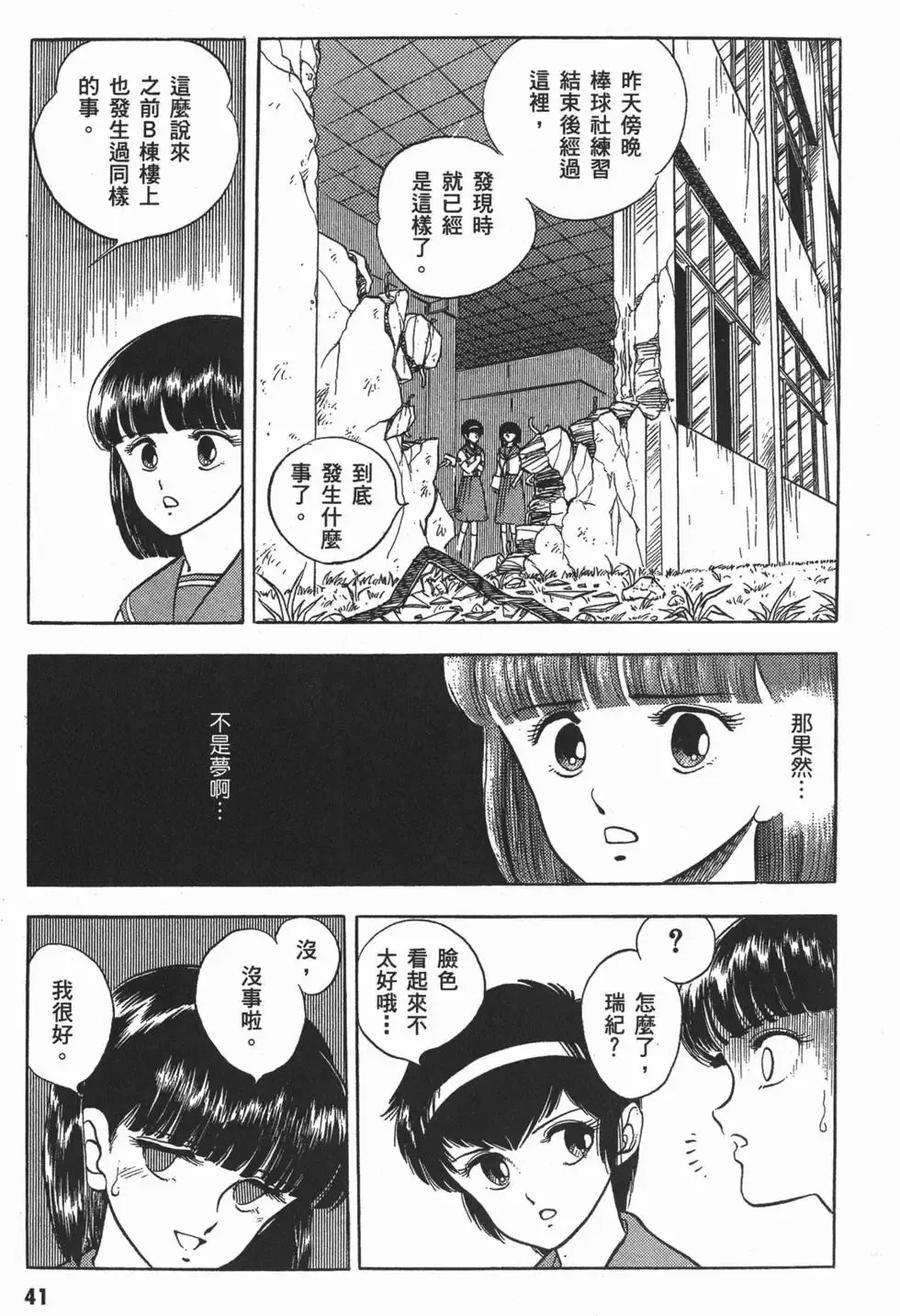 《强殖装甲凯普》第2卷 第44页