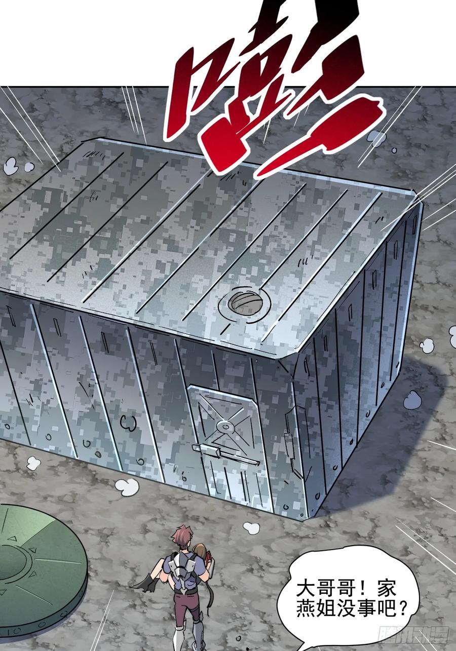 《全民逃荒，我的物品能升级》第19话 这把赚大了！ 第38页