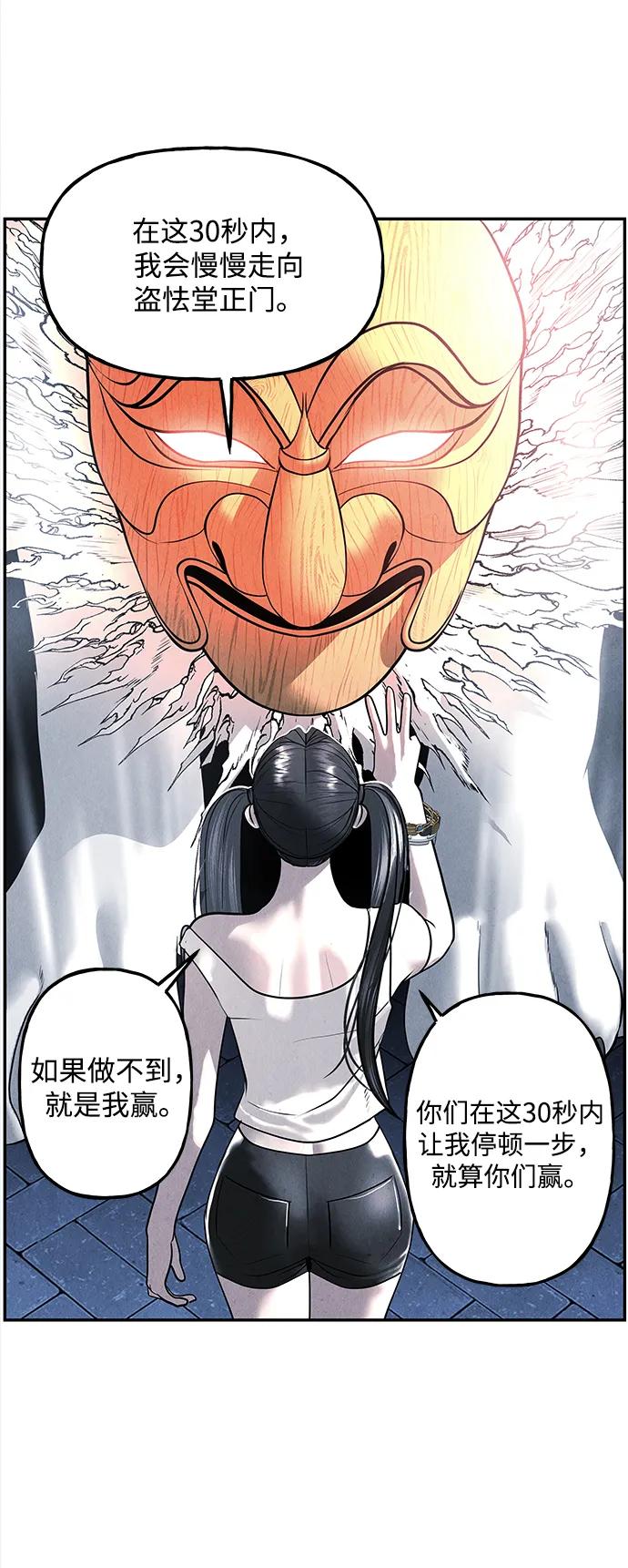 《未来的古董店》[第199] 666（15） 第84页