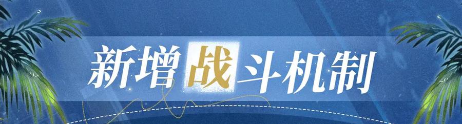 人鱼陷落 特典公开：2月1日 爱意锻造的枷锁 被迫禁锢or主动沉沦？ 第16页