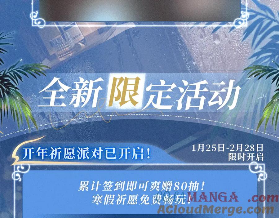 人鱼陷落 特典公开：2月1日 爱意锻造的枷锁 被迫禁锢or主动沉沦？ 第19页
