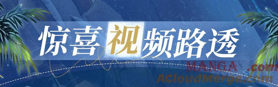 人鱼陷落 特典公开：2月1日 爱意锻造的枷锁 被迫禁锢or主动沉沦？ 第13页