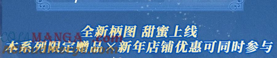 人鱼陷落 特典公开：2月1日 爱意锻造的枷锁 被迫禁锢or主动沉沦？ 第15页