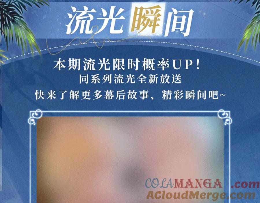 人鱼陷落 特典公开：2月1日 爱意锻造的枷锁 被迫禁锢or主动沉沦？ 第17页