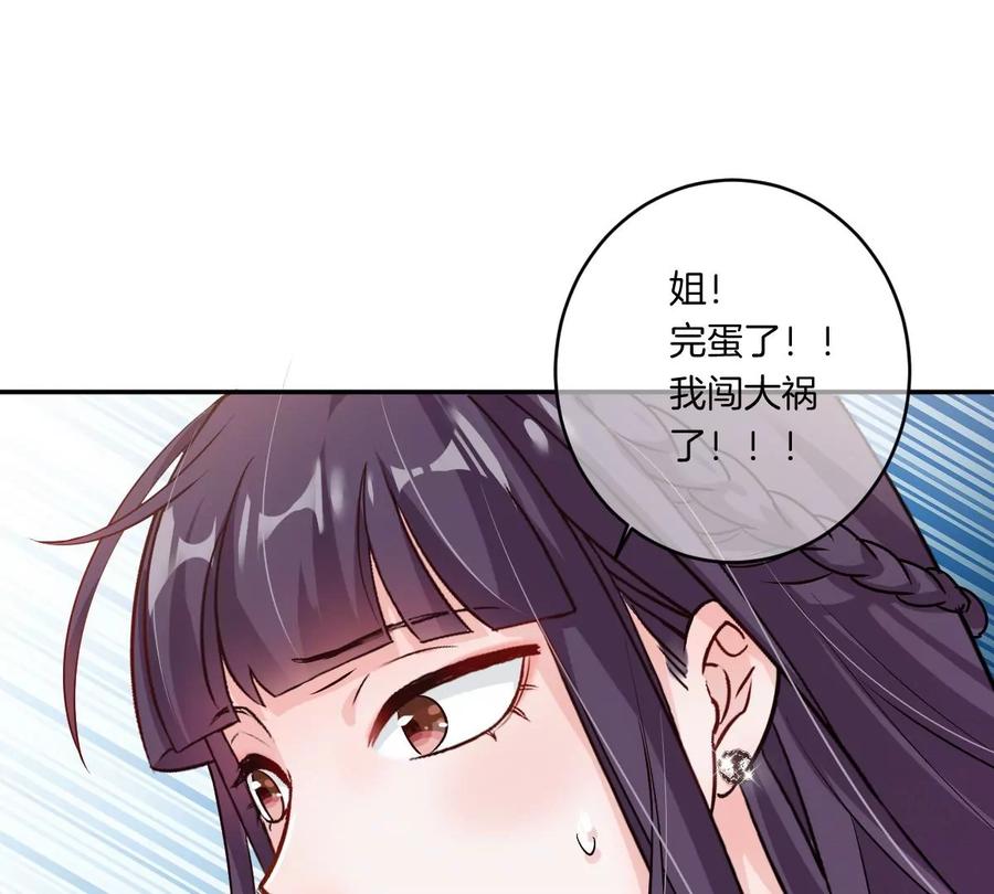 《姐姐不可以》真的那么想要吗 第127页