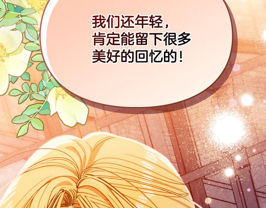 《驯养满级怪物》第21话 短暂的分别 第39页