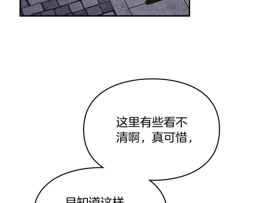 《驯养满级怪物》第21话 短暂的分别 第52页
