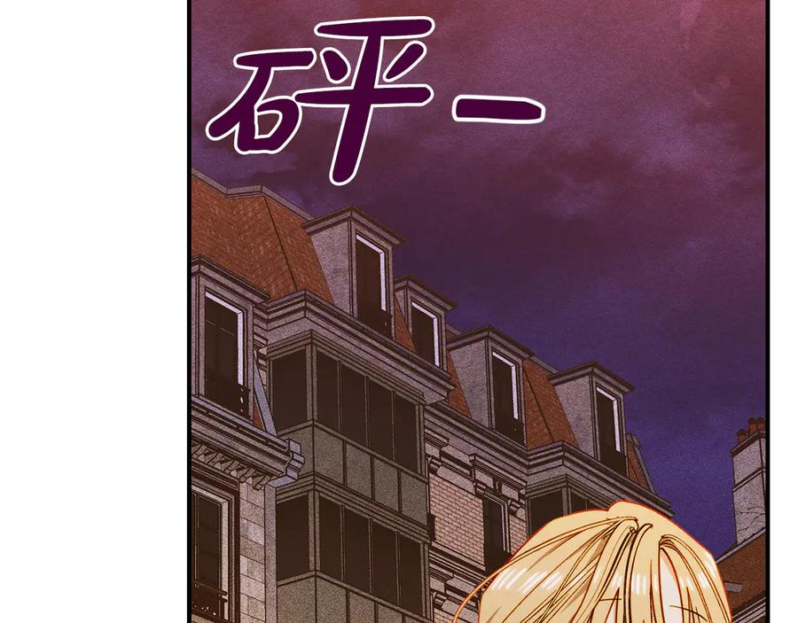 《驯养满级怪物》第21话 短暂的分别 第47页