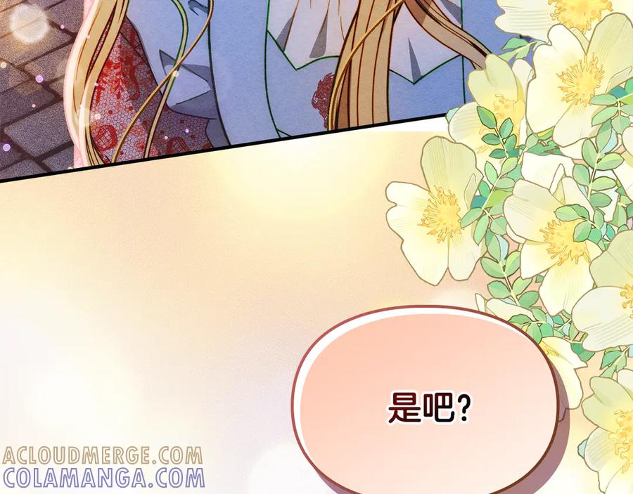 《驯养满级怪物》第21话 短暂的分别 第41页