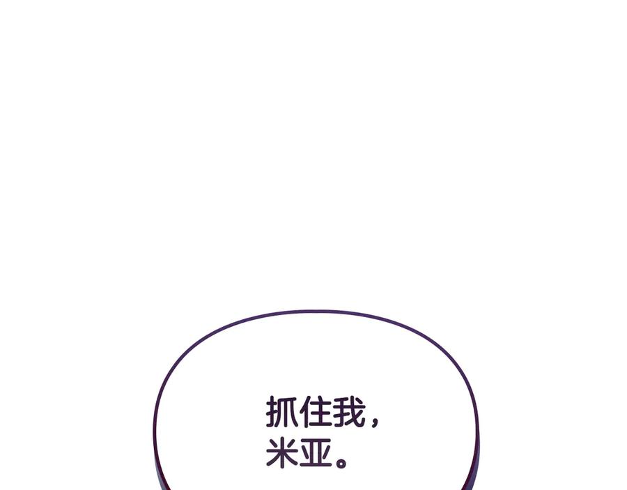 《驯养满级怪物》第21话 短暂的分别 第54页