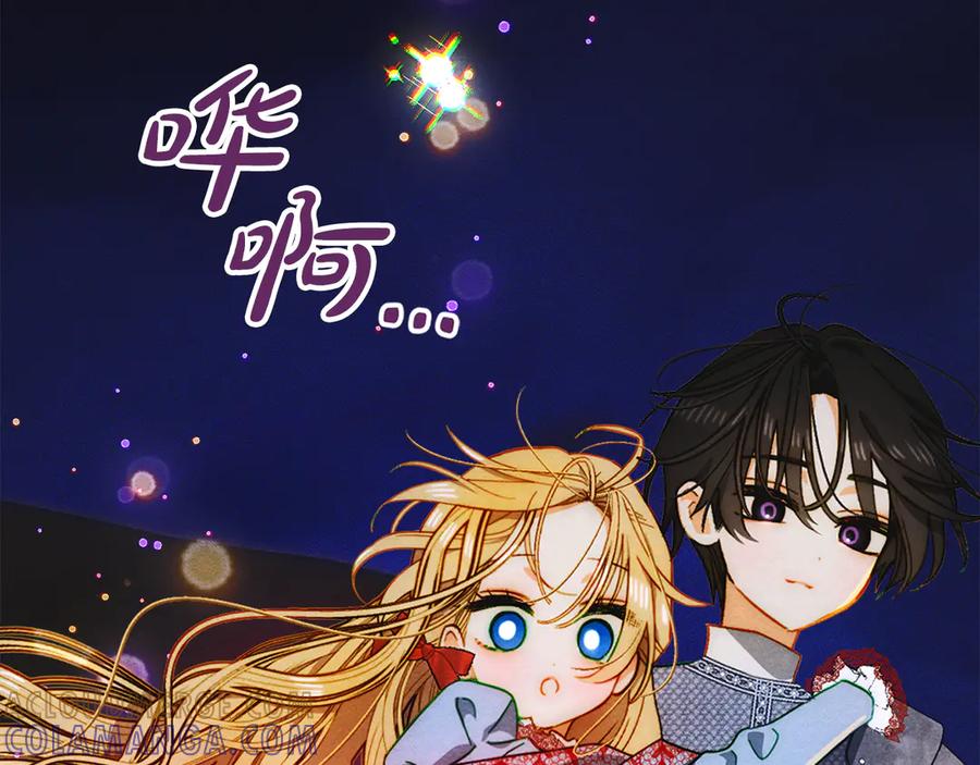 《驯养满级怪物》第21话 短暂的分别 第57页