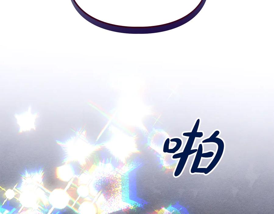 《驯养满级怪物》第21话 短暂的分别 第55页