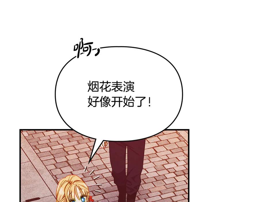 《驯养满级怪物》第21话 短暂的分别 第50页