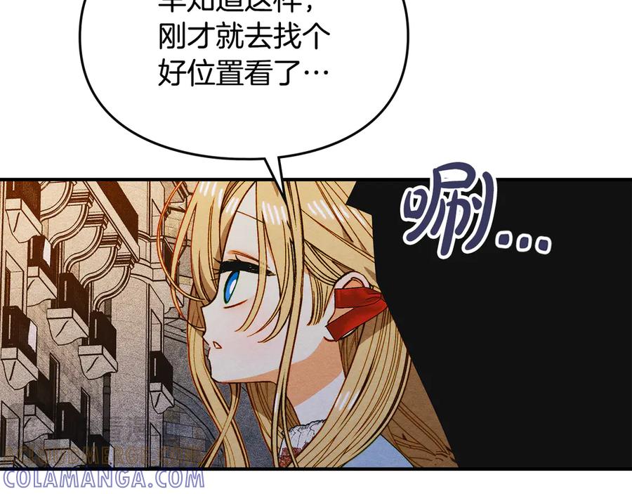 《驯养满级怪物》第21话 短暂的分别 第53页