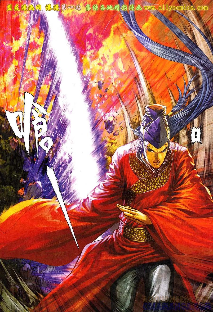 《温瑞安群侠传2》第21回 刀无敌.拳有恨 第27页