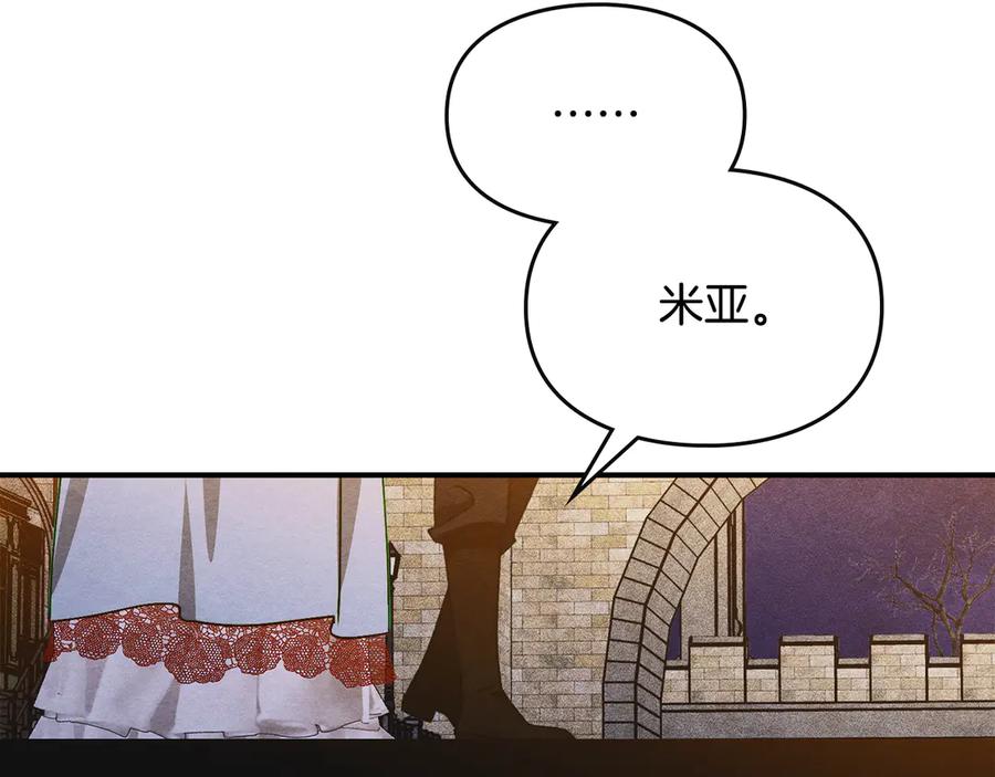 《驯养满级怪物》第21话 短暂的分别 第44页