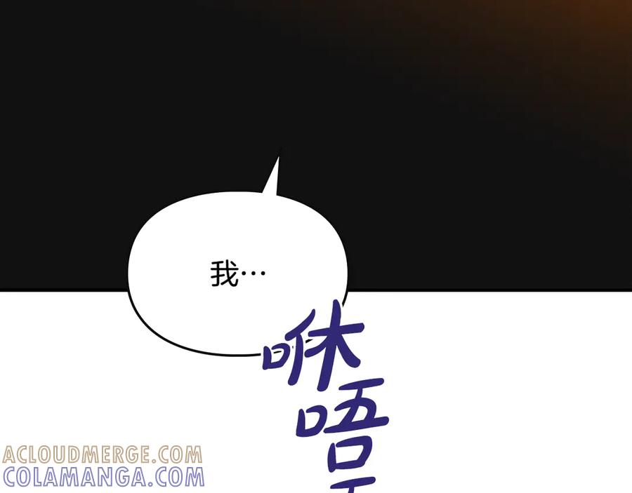 《驯养满级怪物》第21话 短暂的分别 第45页