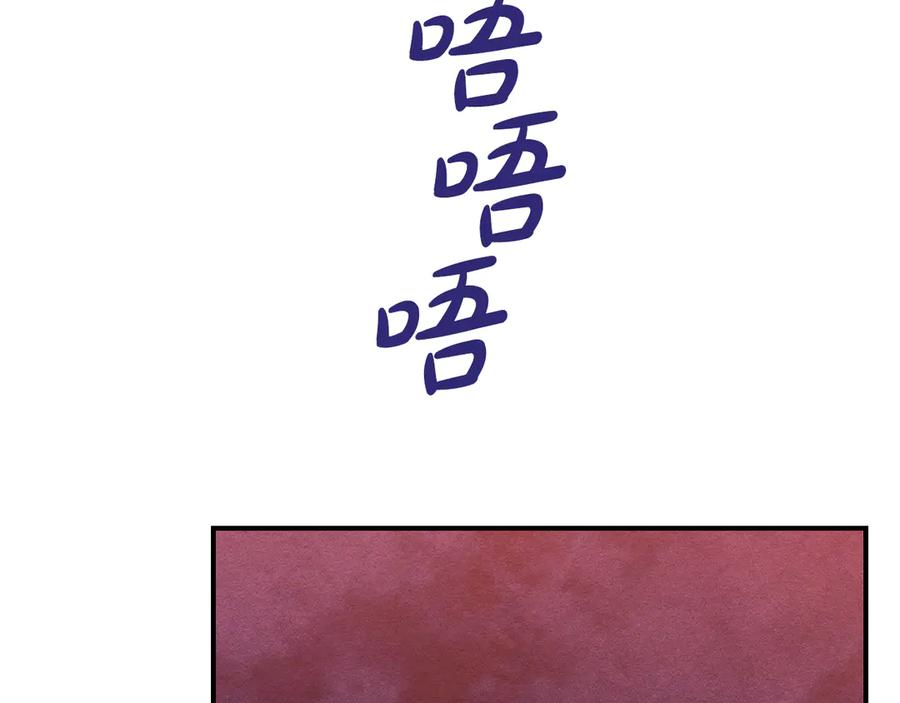《驯养满级怪物》第21话 短暂的分别 第46页