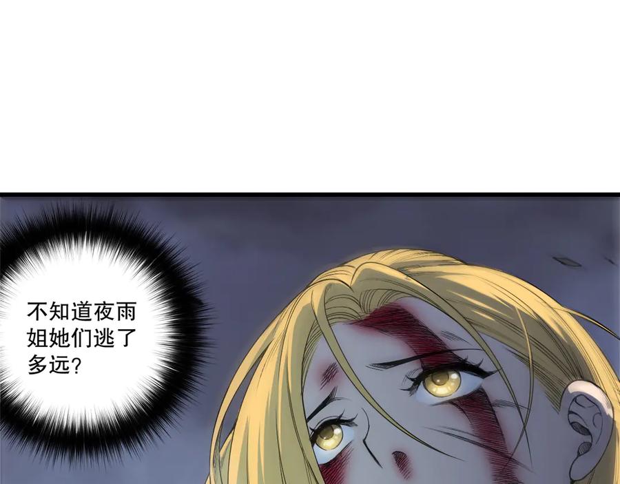 死灵法师！我即是天灾 第203话 再次对决 第72页