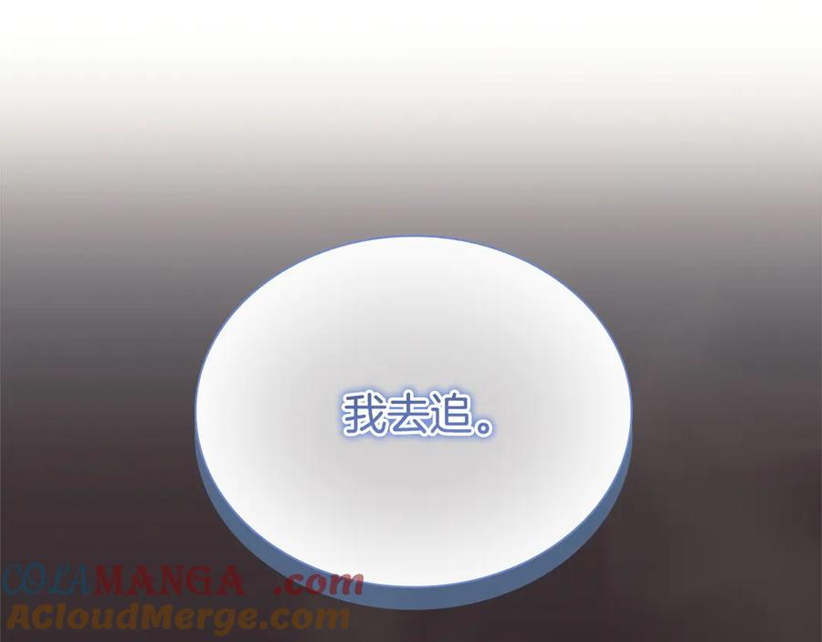 奶萌魔力小公主 番外5 诡异的地下室 第117页